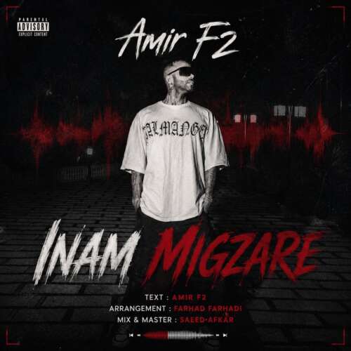 دانلود آهنگ امیر F2 اینم میگذره 1 amir f2 inam migzare 2026 06 22 17 18