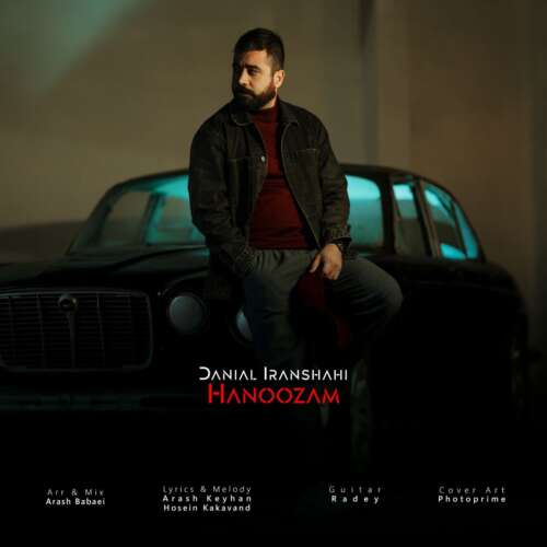دانلود آهنگ دانیال ایرانشاهی هنوزم 1 danial iranshahi hanoozam 2026 06 10 07 08