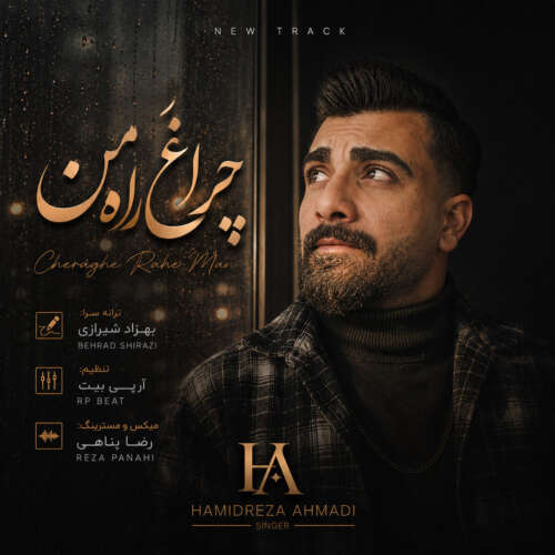 hamidreza ahmadi cheraghe rahe man 2026 06 30 19 00