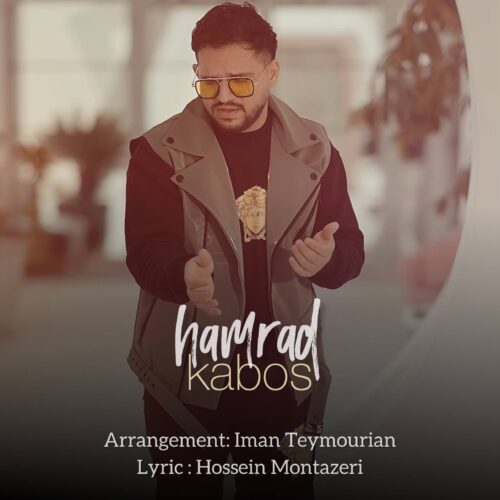 دانلود آهنگ همراد کابوس 1 hamrad kabos 2026 06 08 11 03