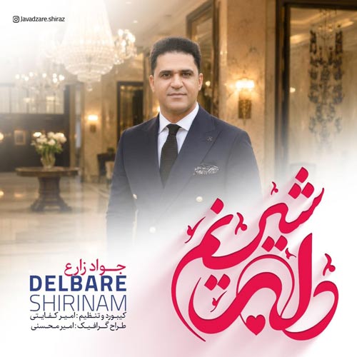 javad zare delbare shirinam 2026 06 15 19 24