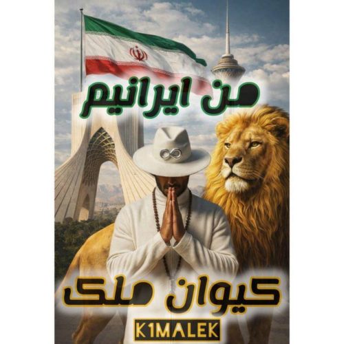 k1 malek man iraniam 2026 06 16 12 04
