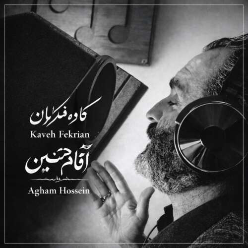kaveh fekrian agham hossein 2026 06 26 01 03