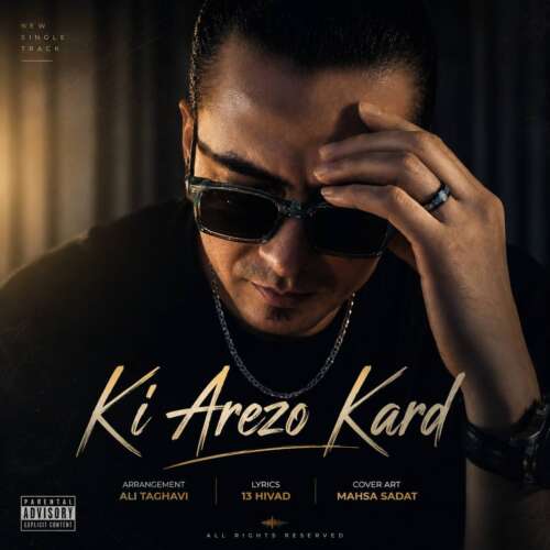 kiyan rahnema ki arezo kard 2026 06 04 10 44