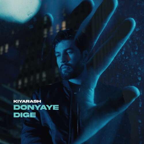 دانلود آهنگ کیارش دنیای دیگه 1 kiyarash donyaye dige 2026 06 12 21 53