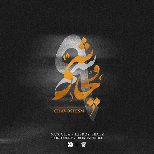 leeroy beatz chavoshism 09 2026 06 05 13 33