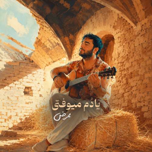 mammrez yadom miofti 2026 06 15 19 17