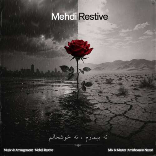 دانلود آهنگ مهدی رستیو نه بیمارم نه خوشحالم 1 mehdi restive na bimaram na khoshhalam 2026 06 06 10 27