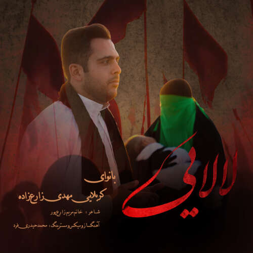 mehdi zare zadeh lalaei 2026 06 18 13 19