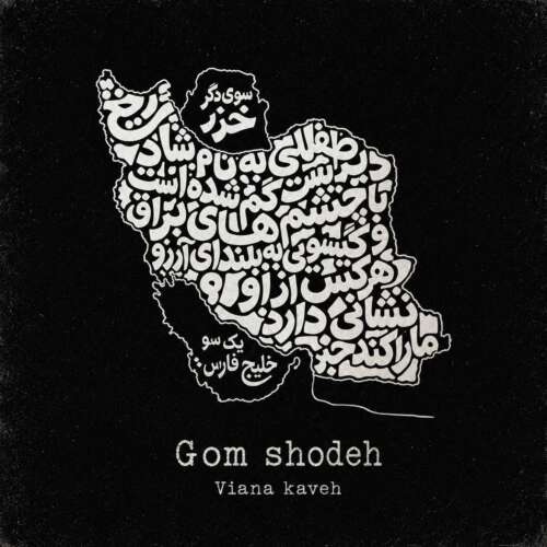 vaiana gomshodeh 2026 06 06 16 14