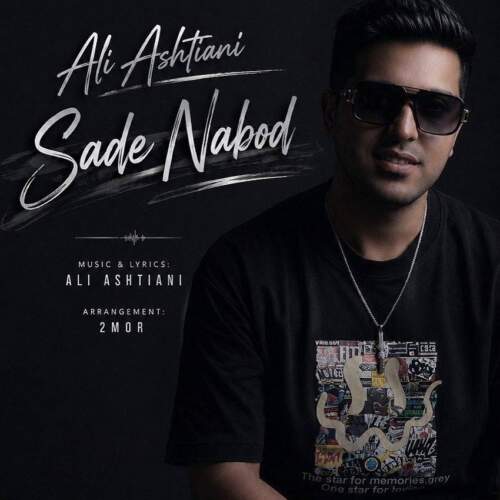 ali ashtiani sade nabod 2026 07 08 00 17
