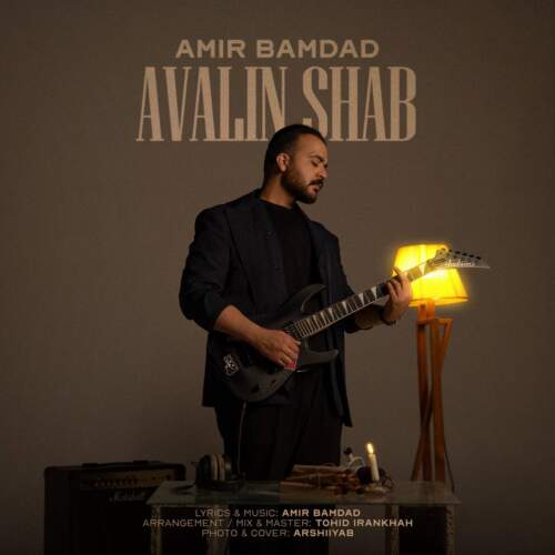 amir bamdad avalin shab 2026 07 09 14 27