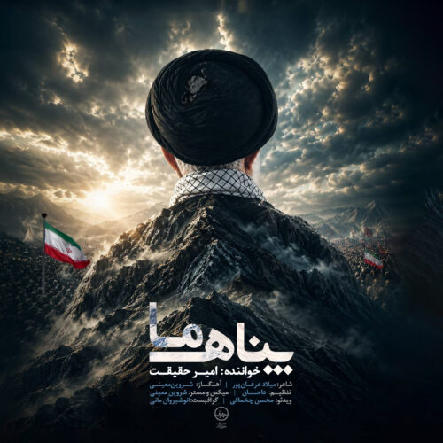 amir haghighat panahe ma 2026 07 02 19 39