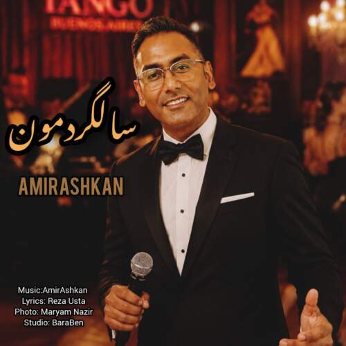 amirashkan salgardemoon 2026 07 11 16 01