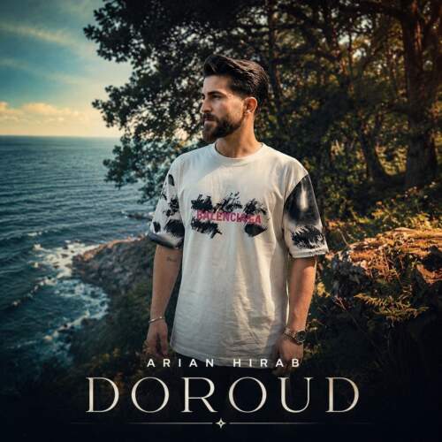 دانلود آهنگ آرین هیراب دورود 1 arian hirab doroud 2026 07 01 11 36