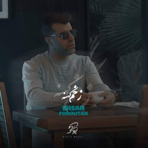 دانلود آهنگ احسان فروتن زخم کهنه 1 ehsan foroutan zakhme kohne 2026 07 08 00 25