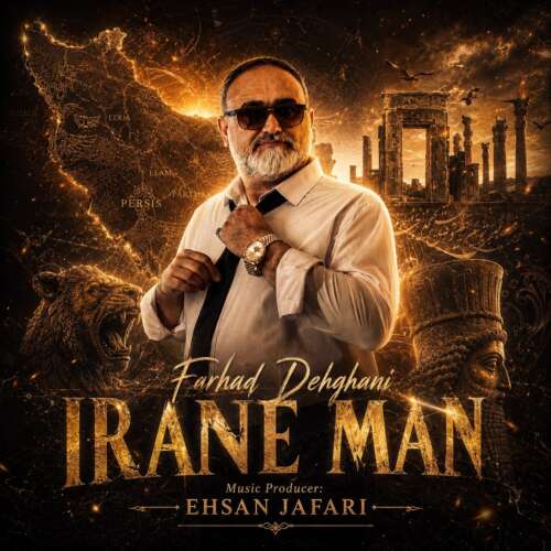 دانلود آهنگ فرهاد دهقانی ایران من 1 farhad dehghani irane man 2026 07 19 12 55