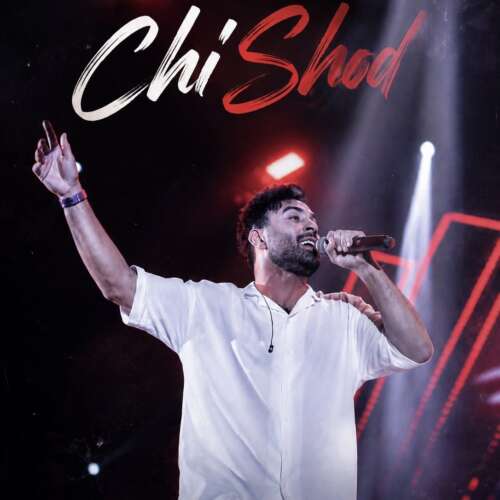 دانلود آهنگ احمد سلو چی شد 2 ahmad solo chi shod 2026 08 02 17 23