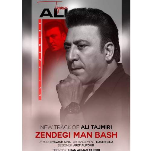 ali tajmiri zendegi man bash 2026 08 12 13 44
