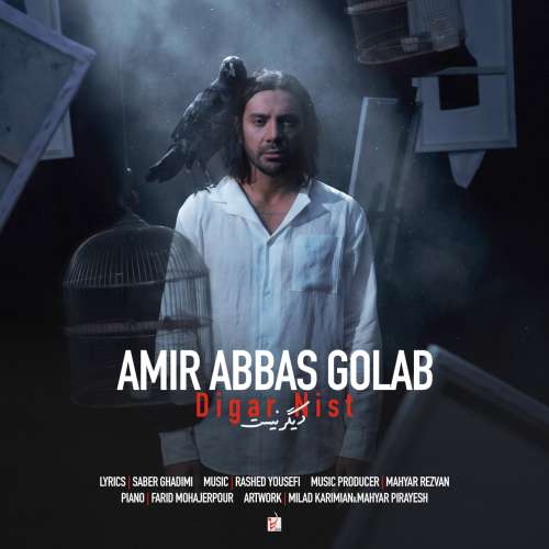 amir abbas golab digar nist 2026 08 19 16 27