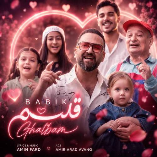 babik ghalbam 2026 08 19 23 08