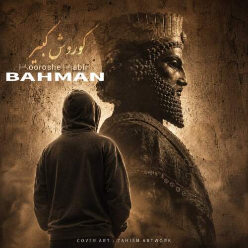 دانلود آهنگ بهمن کوروش کبیر 1 bahman kourosh kabir 2026 08 06 14 37