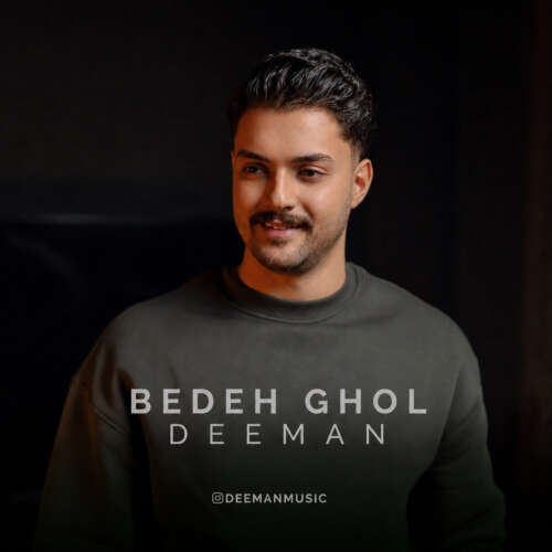 deeman bede ghol 2026 08 29 09 01