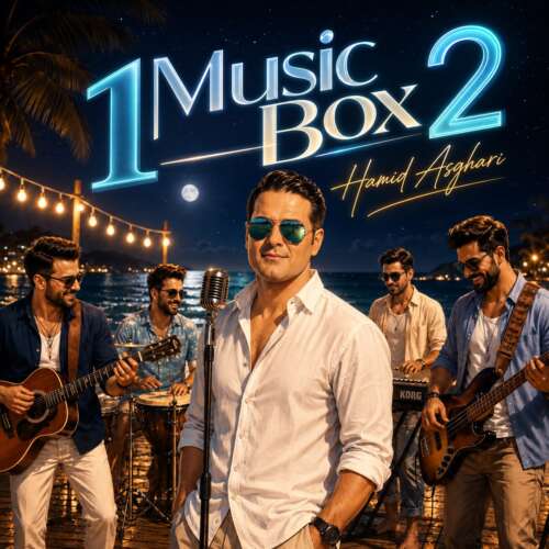 دانلود آهنگ حمید اصغری 1Music Bax2 1 hamid asghari 1music bax2 2026 08 30 15 41