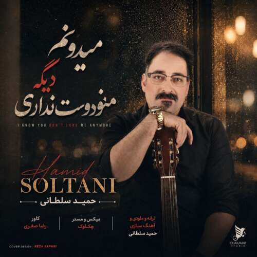 hamid soltani midoonam dige mano doost nadari 2026 08 27 08 54