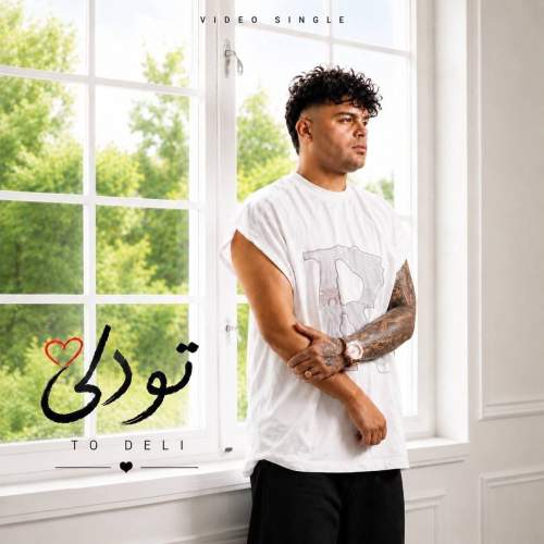 keyvan heydari to deli 2026 08 12 14 23