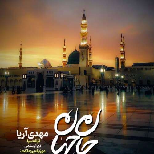 mahdi arya jaane jahan 2026 08 25 17 48