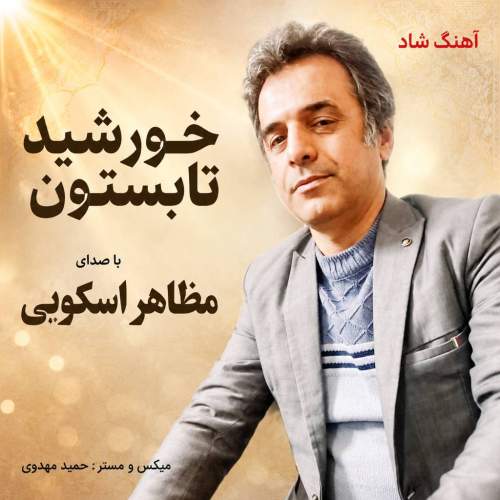 mazaher oskouei khorshide tabestoon 2026 08 22 15 33