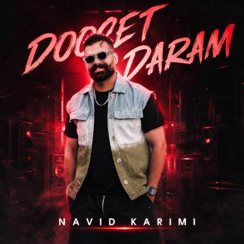 navid karimi dooset daram 2026 08 19 12 43