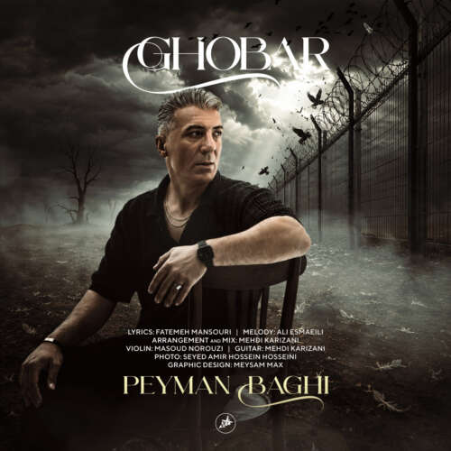 دانلود آهنگ پیمان باقی غبار 1 peyman baghi ghobar 2026 08 02 17 17