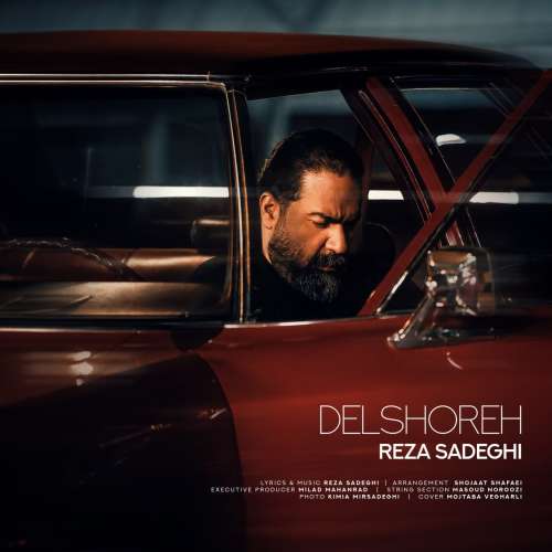 دانلود آهنگ رضا صادقی دلشوره 1 reza sadeghi delshore 2026 08 15 16 01