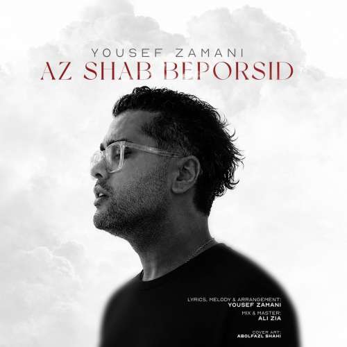 yousef zamani az shab beporsid 2026 08 07 18 42
