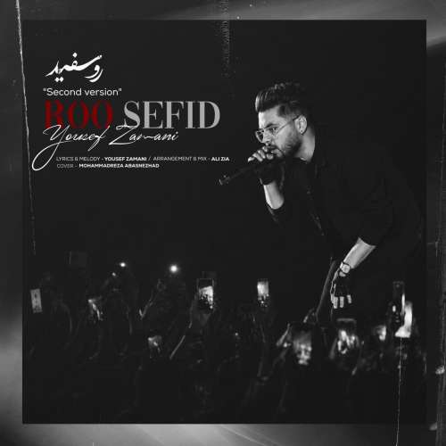 yousef zamani roo sefid second version 2026 08 22 16 42