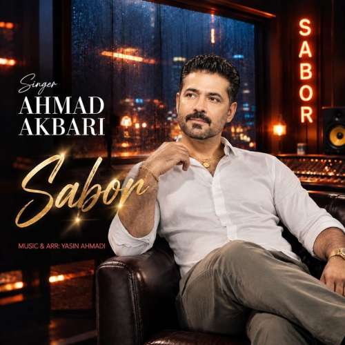 ahmad akbari sabor 2026 09 15 10 53