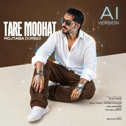 دانلود آهنگ مجتبی دربیدی تار موهات (هوش مصنوعی) 1 ai tare moohat 1 2026 09 29 09 56