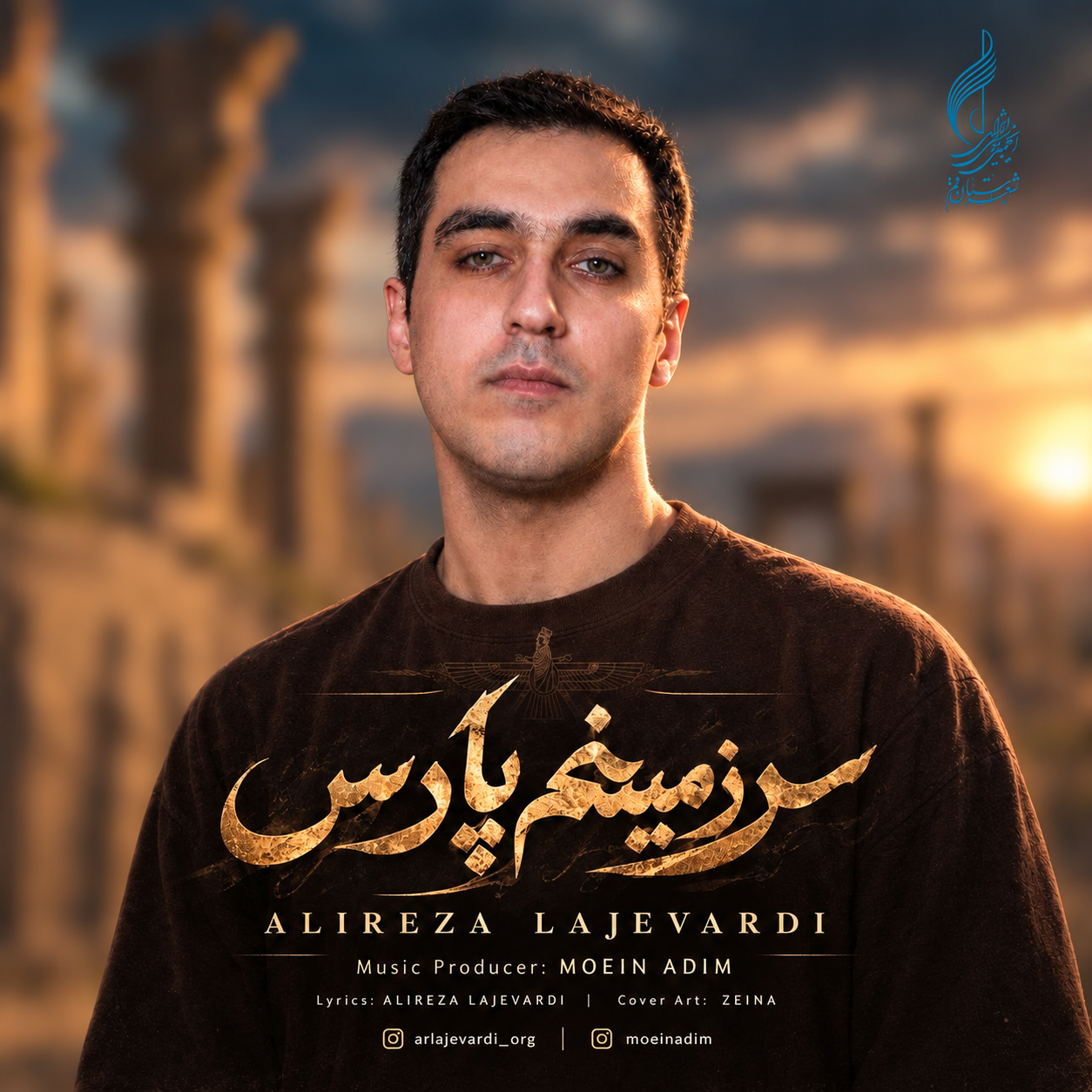 alireza lajevardi sarzamin pars 2026 09 23 13 21