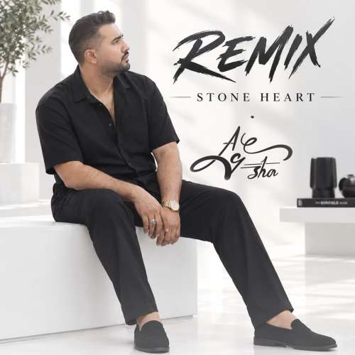 دانلود آهنگ علیشا سنگ شده قلبت (ریمیکس) 1 alisha sang shode ghalbet remix 2026 09 23 23 06
