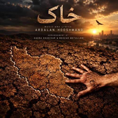 ardalan hoshmand khak 2026 09 06 19 47