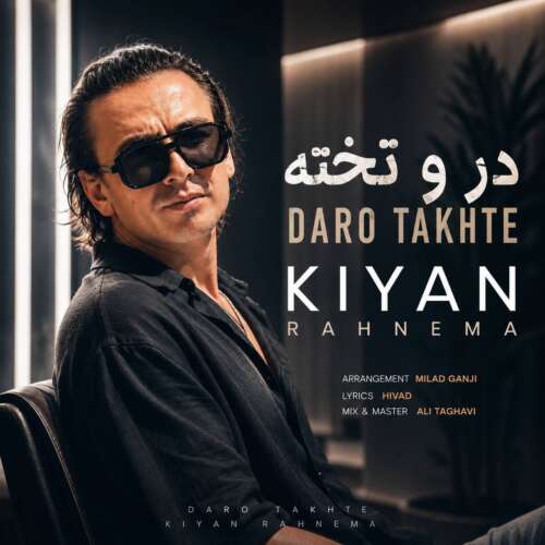 kiyan rahnema daro takhte 2026 09 04 09 14