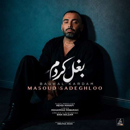 masoud sadeghloo baghal kardam 2026 09 16 15 41