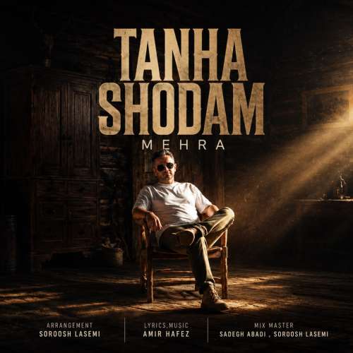 mehra tanha shodam 2026 09 20 06 47