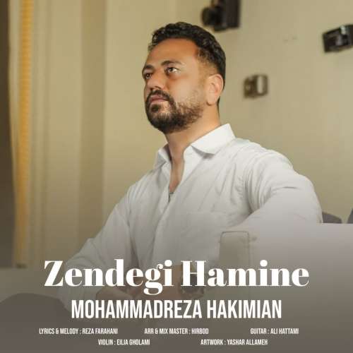 دانلود آهنگ محمدرضا حکیمیان زندگی همینه 1 mohammadreza hakimian zendegi hamine 2026 09 28 12 15