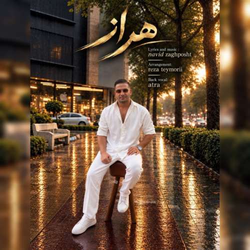 navid zaghposht haraz 2026 09 17 23 40