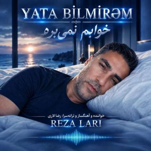 reza lari yata bilmirem 2026 09 25 18 51