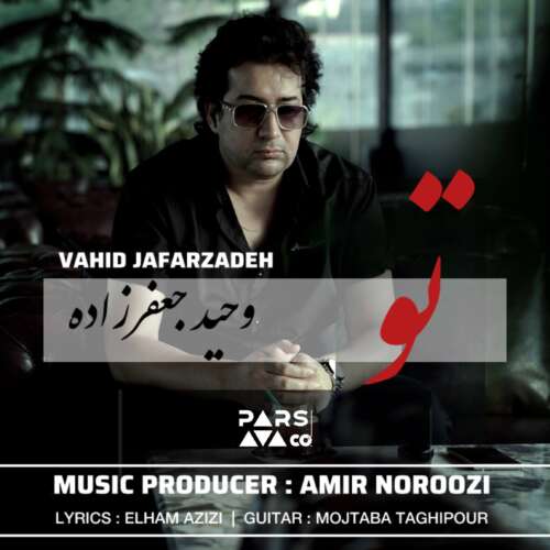 vahid jafarzadeh to 2026 09 01 17 12