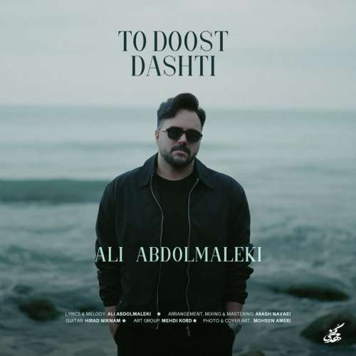 ali abdolmaleki to doost dashti 2026 10 27 23 06